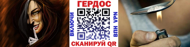 ГЕРОИН хмурый  блэк спрут онион  Канск 