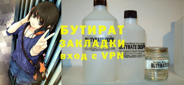 бутират Абинск