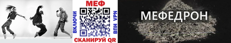 Мефедрон mephedrone KRAKEN вход Канск