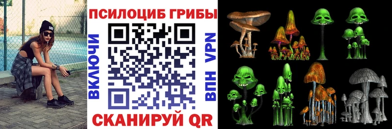 Псилоцибиновые грибы мухоморы  Канск 